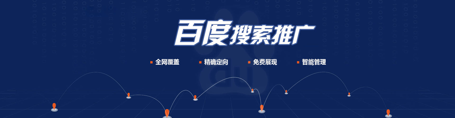 饶阳网络推广开户
